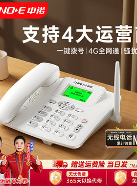 中诺C2654G插卡电话机录音