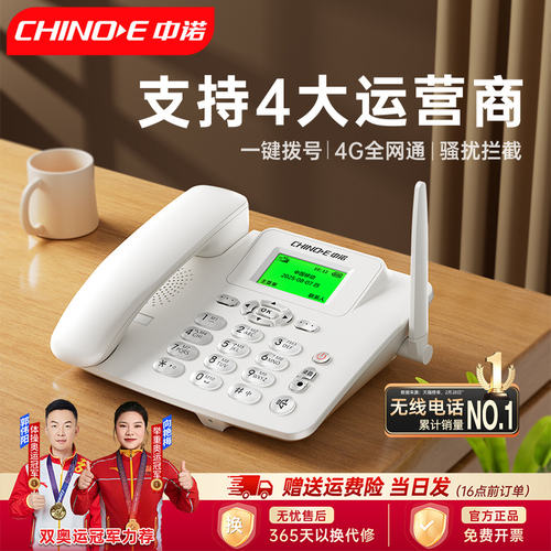 中诺C2654G插卡电话机录音