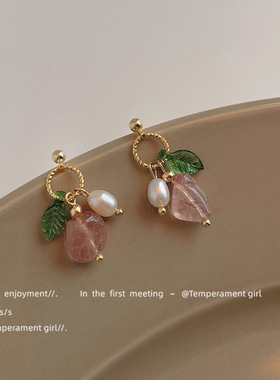 BO丨草莓晶~淡水珍珠手作设计925银针镀14K耳环女 美人耳饰L205