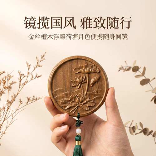 金丝檀木小镜子古风化妆镜实木小圆镜古典雕刻创意礼