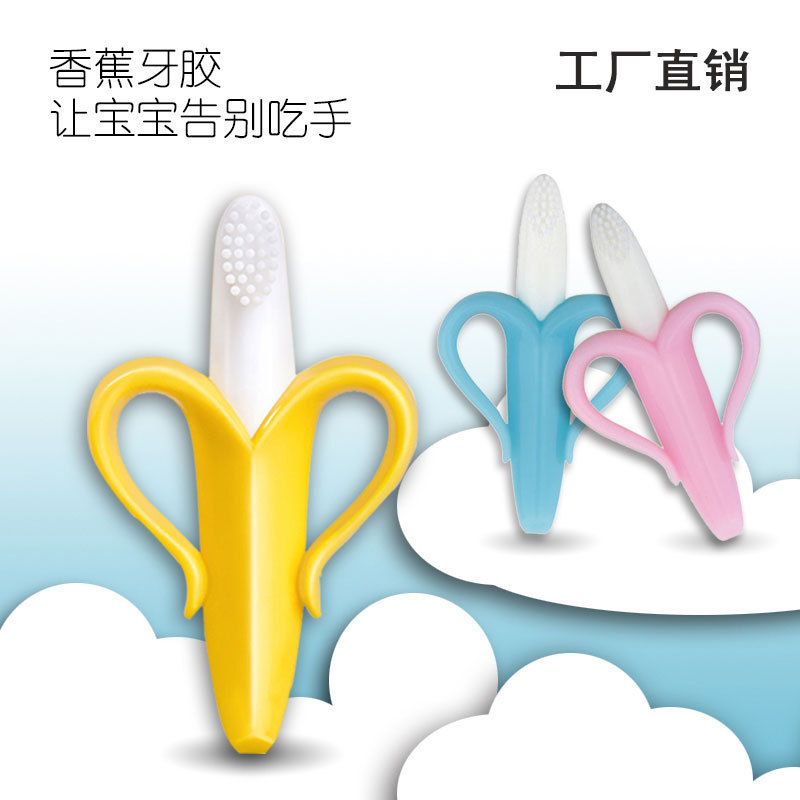 儿童香蕉牙胶磨牙棒咬咬乐 食品级硅胶水果牙胶 训练牙刷