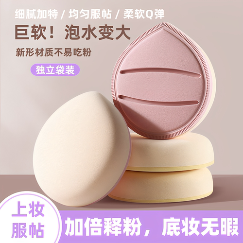 加大加厚奶咖棉花糖粉扑气垫不吃粉粉底液BB霜专用干湿两用美妆蛋