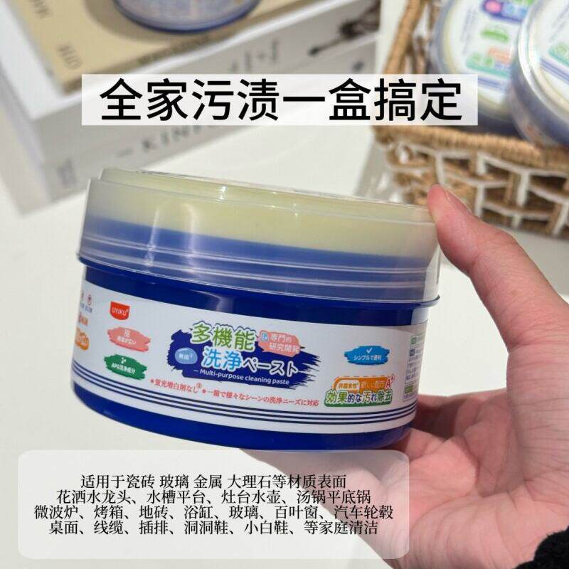 【一罐抵多瓶】懒人清洁膏卫生间玻璃水垢不锈钢多功能强力小白膏