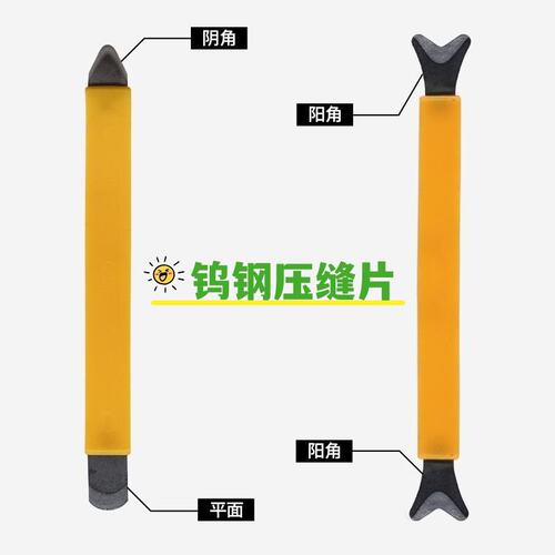 热销款美缝施工工具压缝工具钨钢压缝片钨钢刮板耐磨美缝压片工具