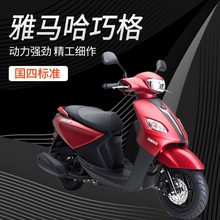 雅马哈国4原厂正品 YAMAHA巧格i125踏板电喷绵羊摩托整车促销优惠