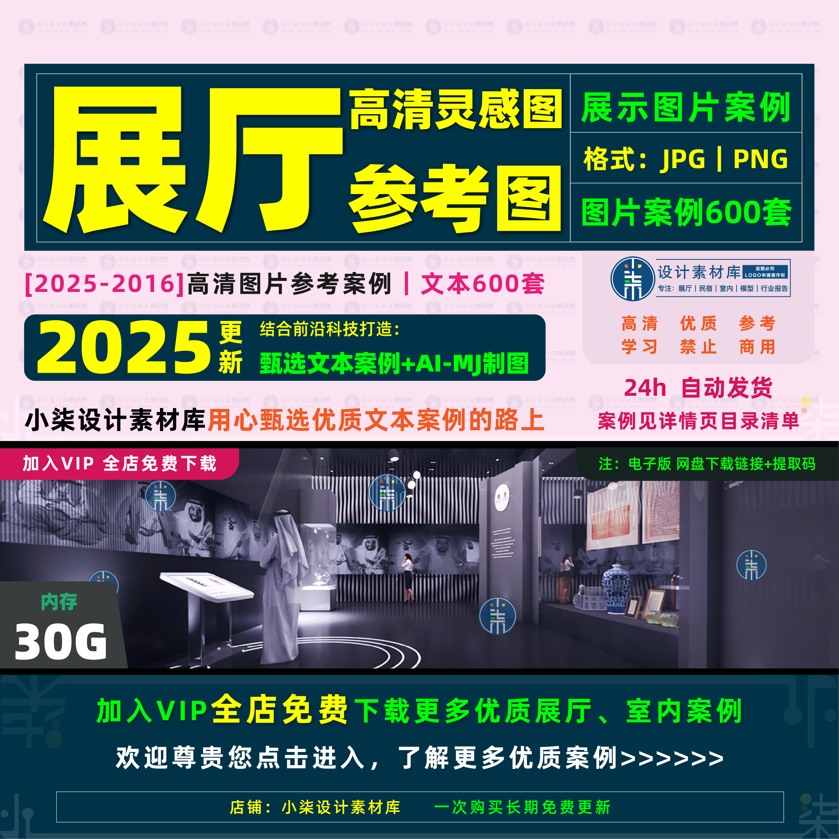 展厅高清参考图 博物馆科技体验人工智能智慧美术展馆灵感图素材