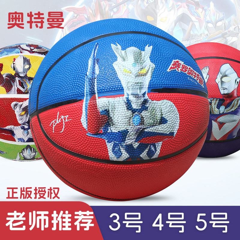 奥特曼儿童篮球幼儿园专用皮球小孩3-4号5号男孩小学生拍拍球玩具,运动/瑜伽/健身/球迷用品,篮球,淘宝优惠券,粉丝福利购,淘宝优惠卷