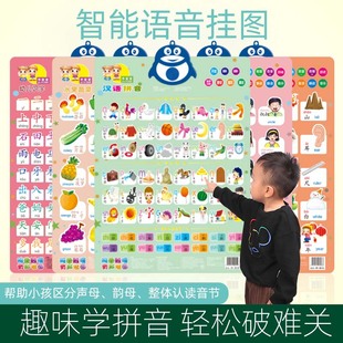 儿童汉语拼音有声挂图学习神器训练声母韵母拼读全表墙贴字一年级