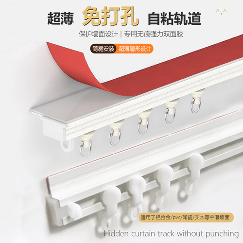 侧装轨道衣柜遮挡帘书架轨道杆挂帘窗帘滑轨隐形内开窗免打孔轨道