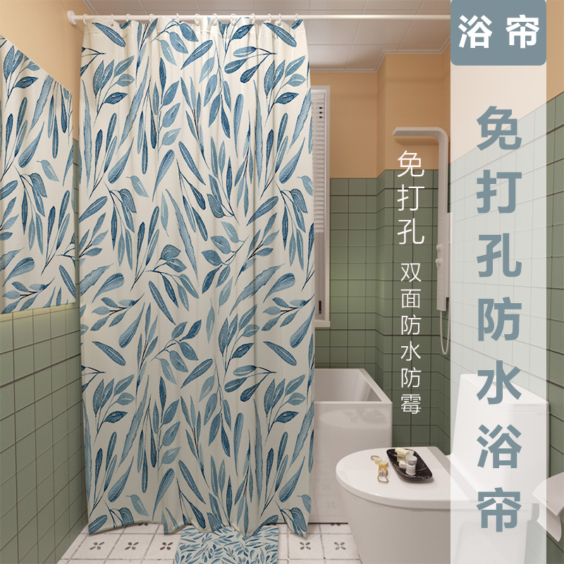 套装免打孔蓝色棕叶防水浴帘隔断