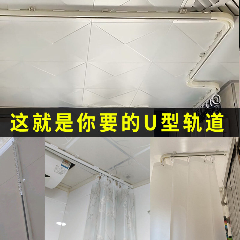 浴室顶装轨道浴帘轨道杆滑轨套装lu型杆免打孔飘窗台窗帘静音轨道