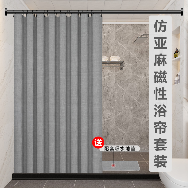 高品质浴帘套装隔断帘防水防霉
