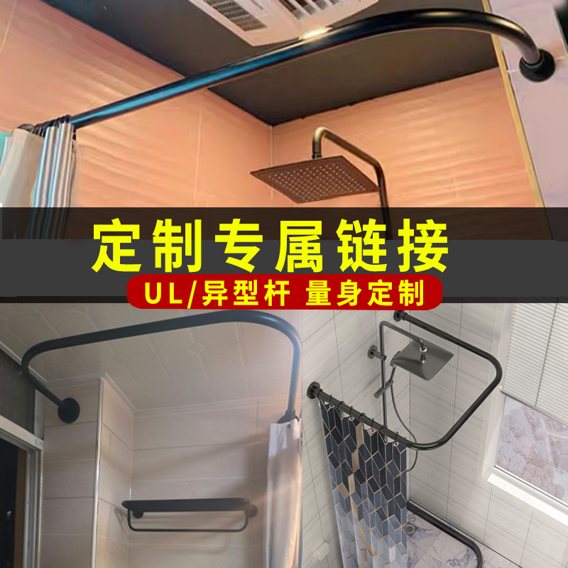定制浴帘杆ul型杆隔断帘