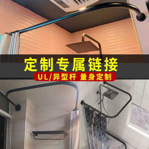 定制浴帘杆ul型杆隔断帘