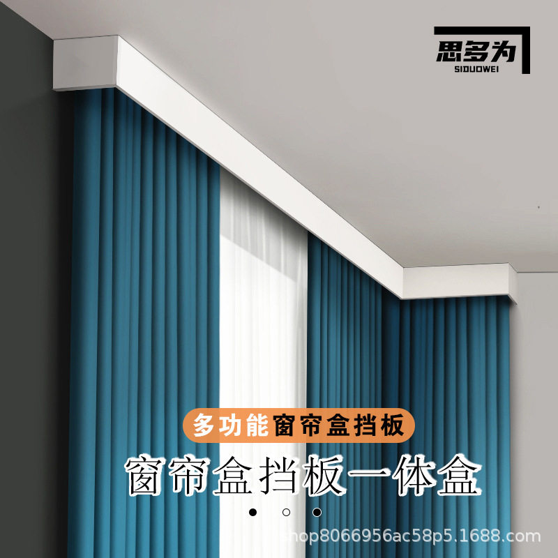 隐形窗帘盒遮挡盒一体式遮光挡板铝合金简易安装防漏光窗帘盒挡板