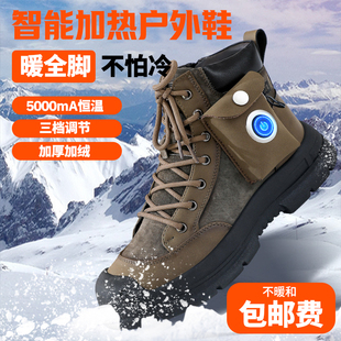 加热鞋 户外暖脚电热鞋 充电发热保暖鞋 男棉鞋 加绒可行走电暖鞋 冬季