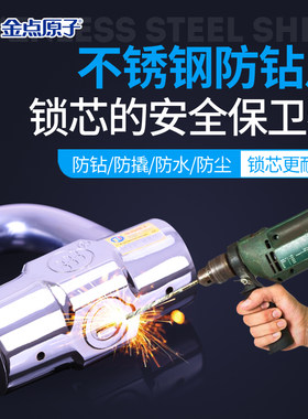金点原子碟刹锁C级锁芯更安全