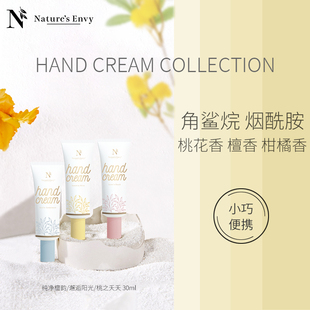 员工福利天然之扉法式调香护手霜办公室旅途30ml