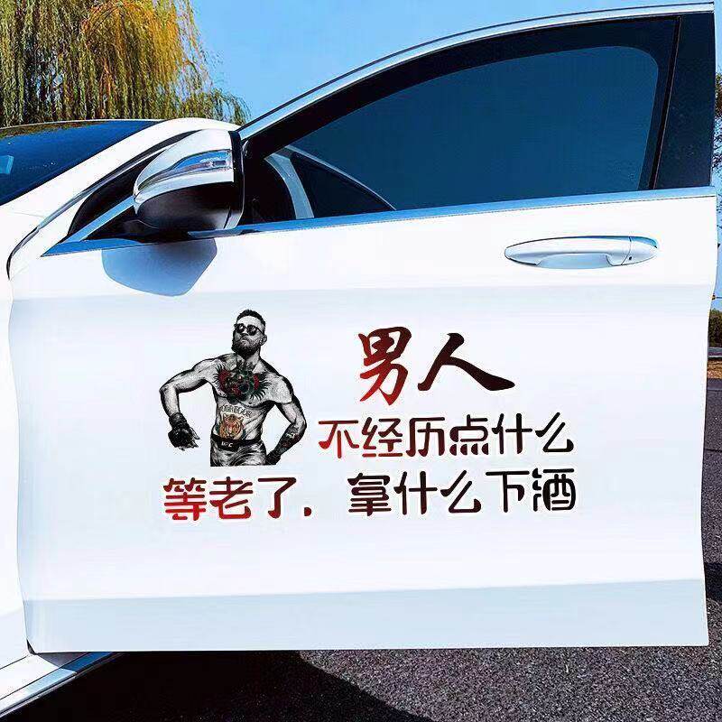 男人不经历点什么 等老了拿什么电动车贴