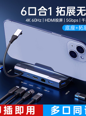 适用苹果15/16手机网口桌面底座HDMI荣耀MagicV2投屏4K60Hz扩展坞