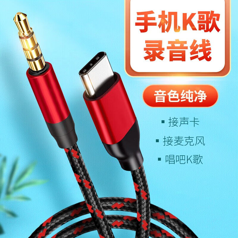 4节音频线手机连接耳机音频线