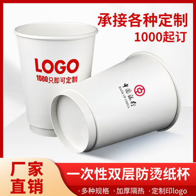一次性双层防烫纸杯中空杯隔热