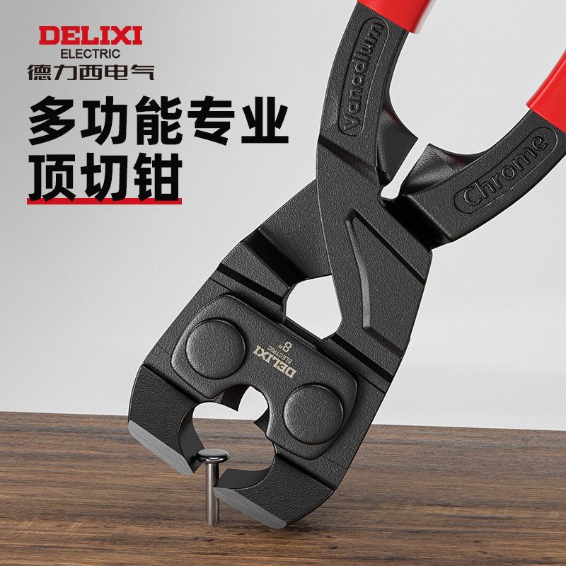 德国德力西电气8寸顶切钳平口平嘴剪切胡桃钳轮胎修鞋工具木工拔图片