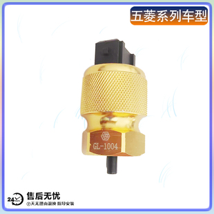 五菱宏光里程表传感器红光S 荣光V 之光6376 6388车速码表 公里表