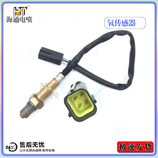 五菱宏光S 荣光上游下游V 之光前后氧传感器 宝骏730 560 310