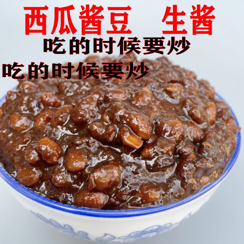 安徽阜阳特产西瓜酱豆2斤 散装生酱黄豆酱拌面炒菜夹馒纯手工自制