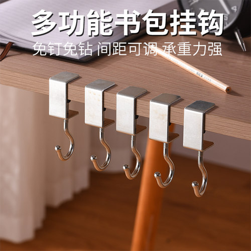 不锈钢课桌边书包挂钩