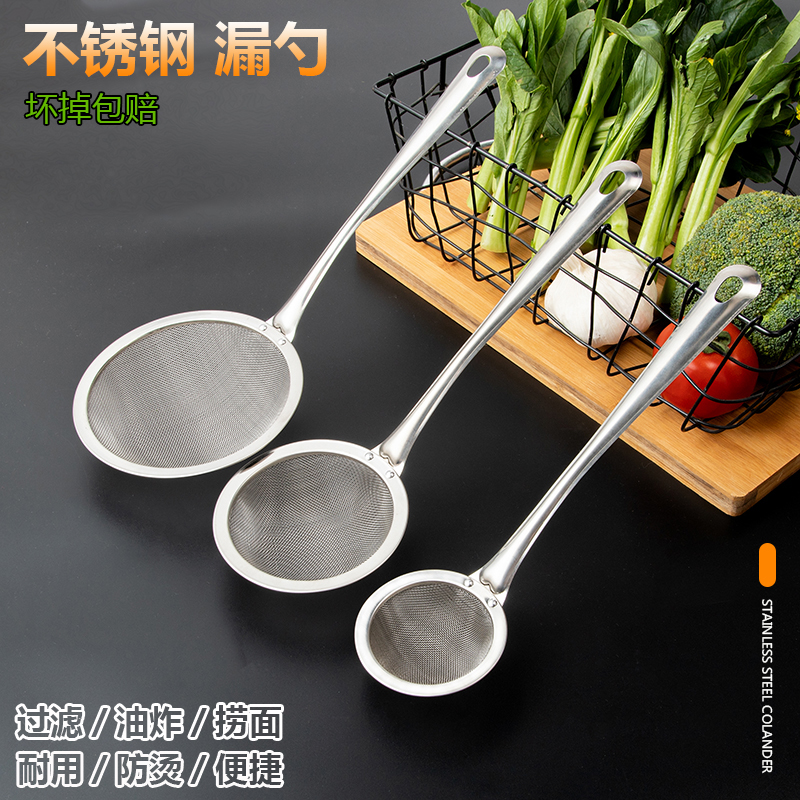 不锈钢漏勺家用果汁豆浆过滤网