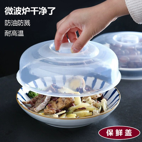 家用耐高温食品保鲜盖