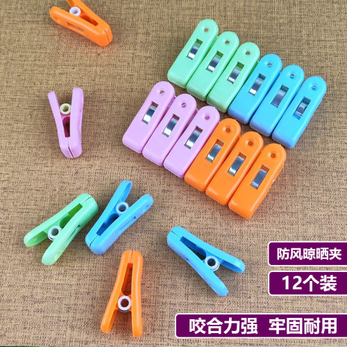 塑料小夹子家用大号防风夹衣架