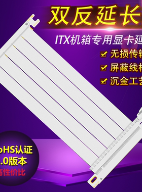 itx机箱双反向PCI-E4.0 显卡延长线转接线i100pro酷鱼K39A35A50A4