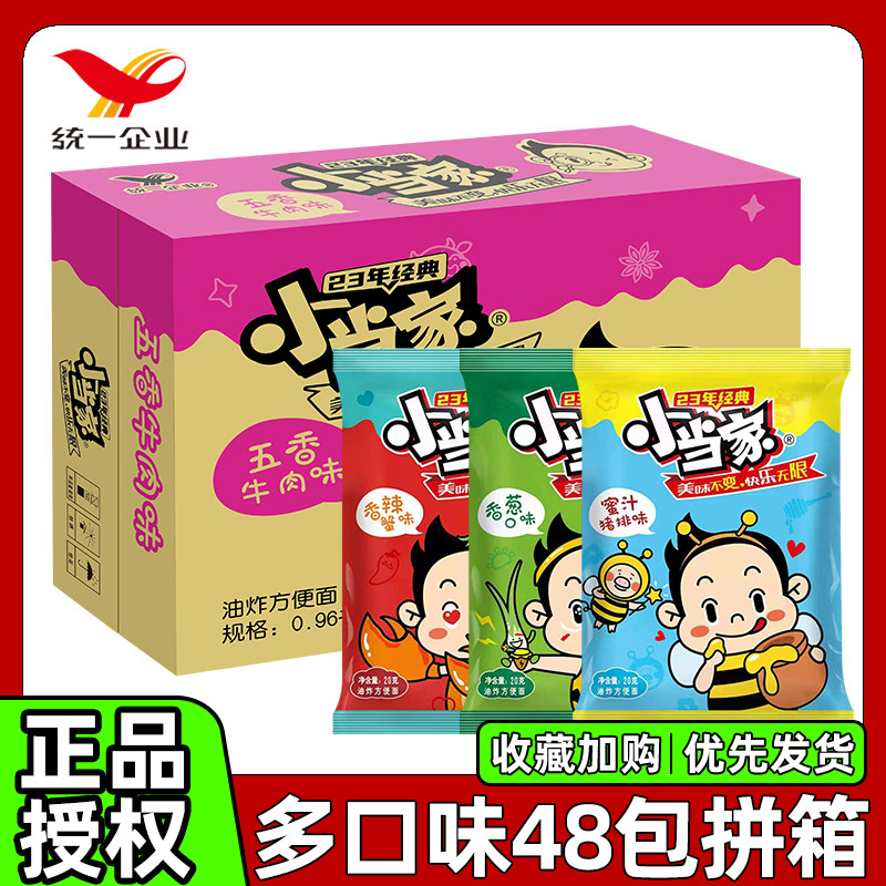 统一浣熊干脆回忆混干方便面