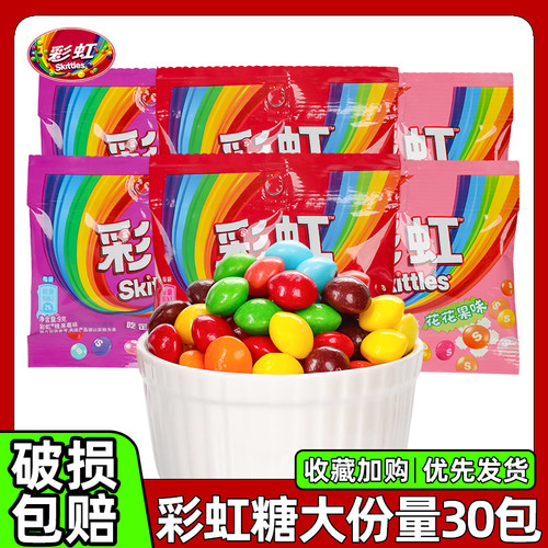 彩虹糖果9g脆皮夹心糖果