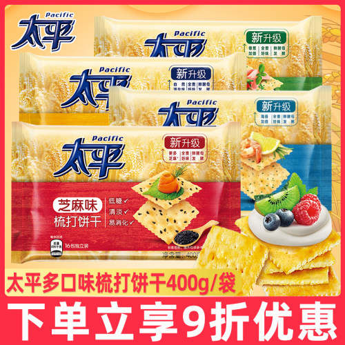 亿滋太平苏打饼干400g