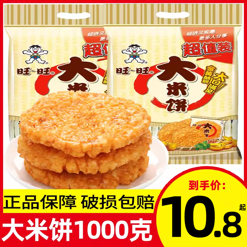 135g*8包大米饼旺旺锅巴