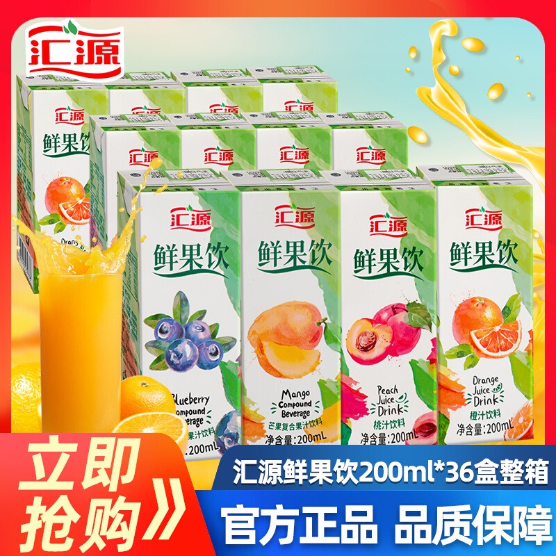 汇源100%橙汁200ml/瓶装果味饮料