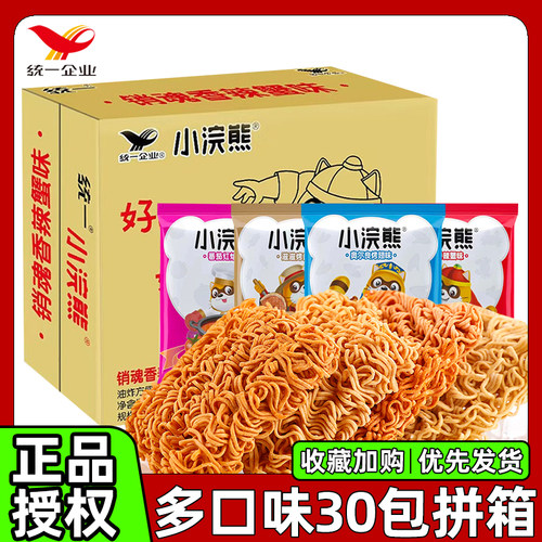 统一小浣熊干脆面整箱混装
