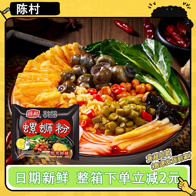 陈村螺蛳粉袋装免煮方便米线