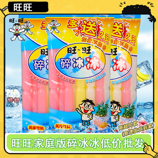 旺旺家庭版碎冰冰棒棒冰整箱碎碎冰脆脆混合装旺仔夏季批发零食