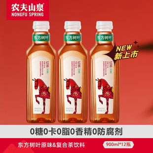 农夫山泉东方树叶900ml*12瓶整箱批发茉莉花乌龙红茶清香饮料
