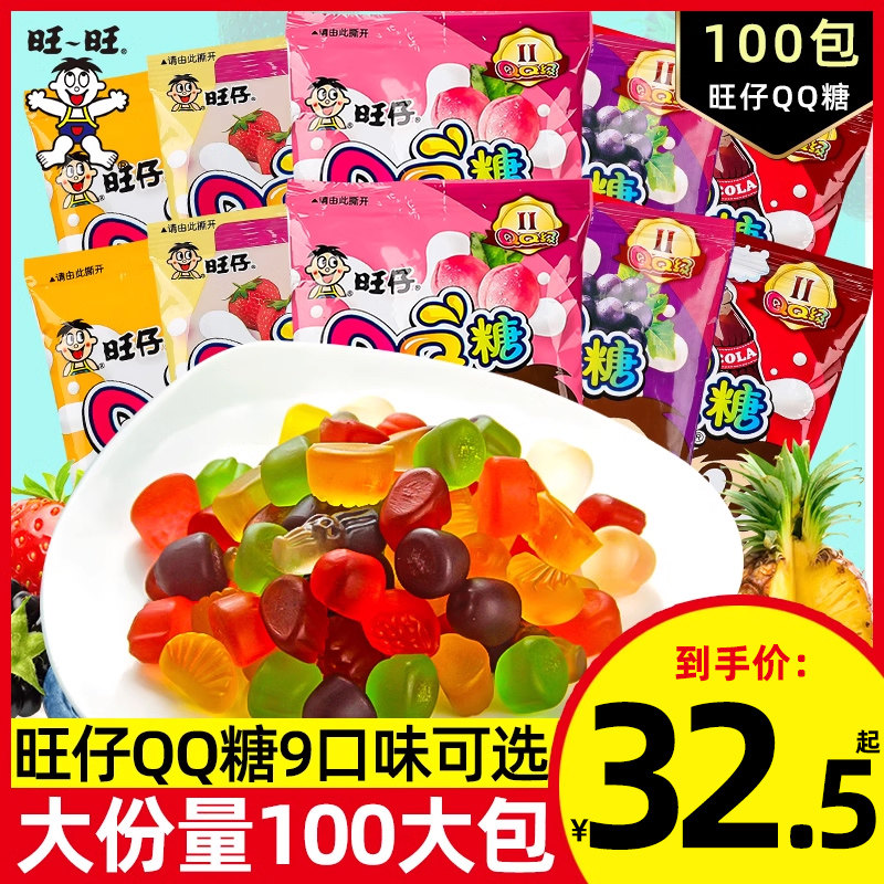 旺仔QQ糖40包休闲小零食软糖儿童年货水果汁味糖果小吃旺旺大礼包