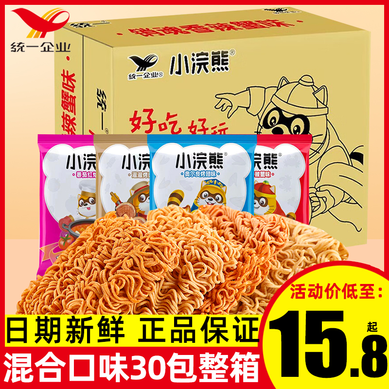 统一小浣熊干脆面小当家整箱捏碎干吃面30包即食膨化零食充饥夜宵 零食/坚果/特产 膨化食品 原图主图