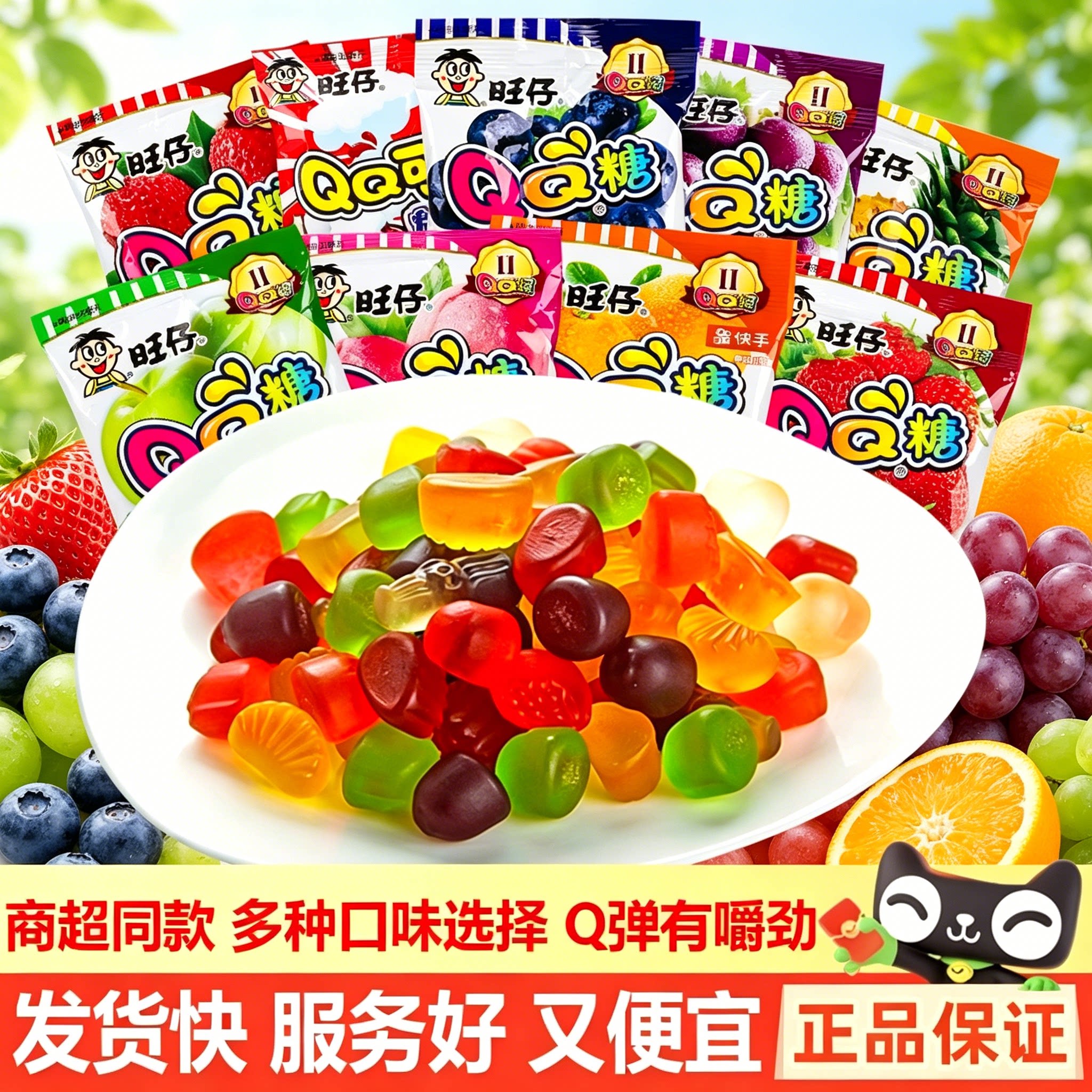 旺仔QQ糖100包休闲零食软糖儿童年货水果汁味糖果小吃旺旺大礼包