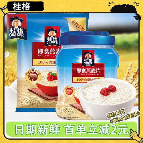 桂格即食纯燕麦片1000g罐装