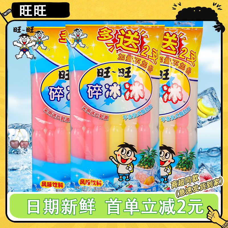 旺旺碎冰冰家庭版十支装780ml