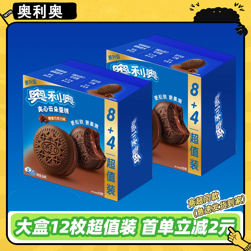 奥利奥夹心云朵蛋糕264g盒装